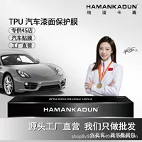 Halman Car Shield Car Stealth Car TPU Весь автомобиль краска защитная пленка для защиты от царапин весь автомобиль прозрачная пленка оптом