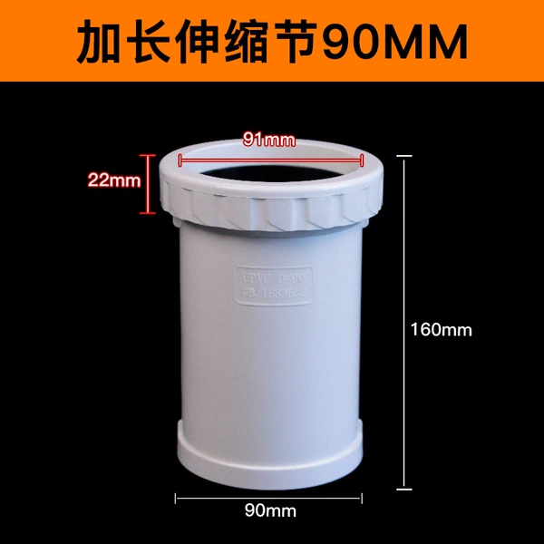 90mm-Extending telescopic section (16 cm)