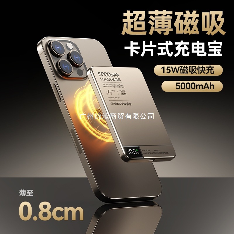Ultra-Thin Magnetic Power Bank Pd20W Fast Charging Large Capacity Card Metal Digital Display Wireless Charging Mobile Power Supply Gold