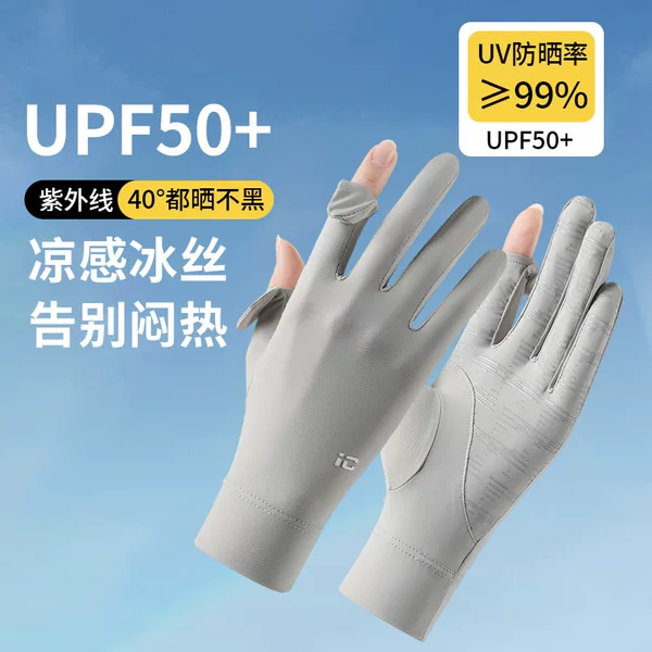 Sunscreen Gloves Women's Anti-UV Driver Ice Silk Touch Screen Outdoor Anti-Slip Bike Summer Thin Riding Gloves