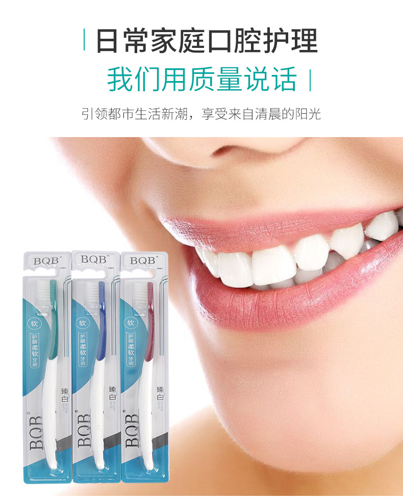 方头牙刷-详情_13.jpg
