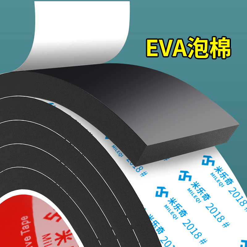 Mileqi EVA 片面フォームテープ衝撃吸収遮音シール残留物しにくい高粘度テープ|undefined
