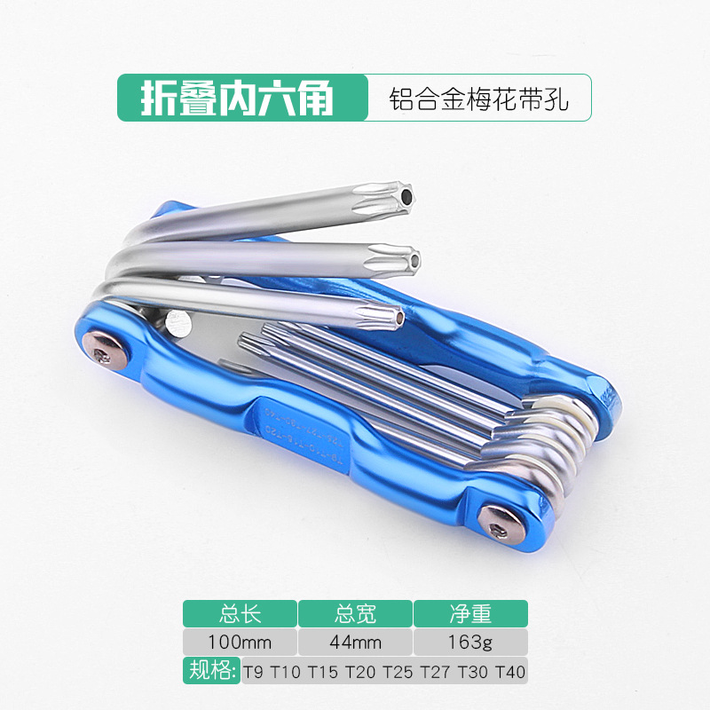 Folding hexagon flat head set wrench, star-shaped hexagonal wrench, hexagonal combination tool factory direct sales 