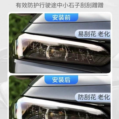 Car headlight protective film — Modified Black