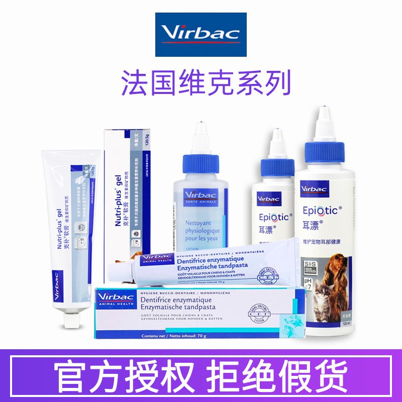 France Vic Ear Bleach Eye Cleansing Mouthwash Toothpaste Dog Cat Ear Drops Eye Drops Dental Cleaning Oral Care Full Series