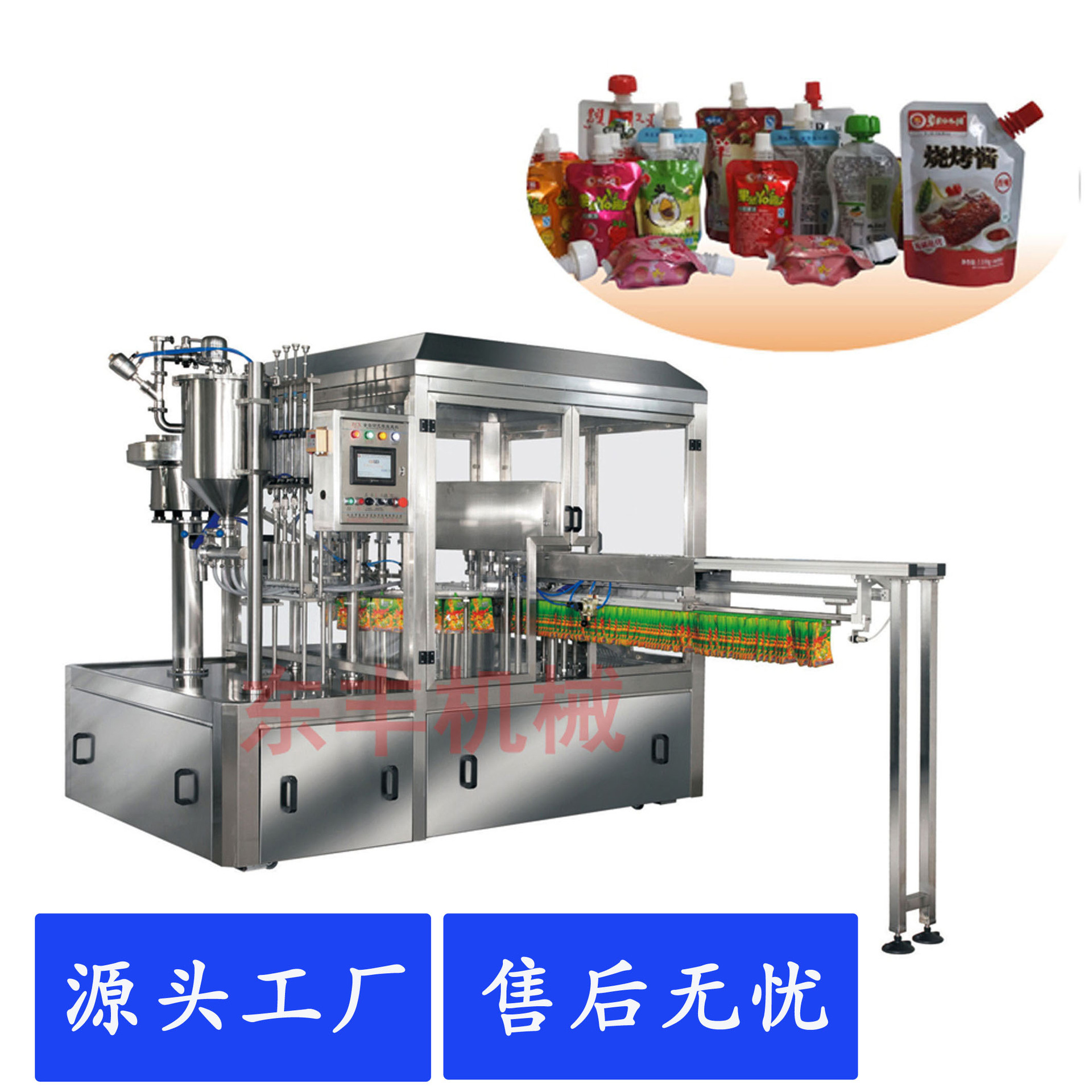 自立袋灌装旋盖机 自立袋扭盖机器 直立袋灌装机 广东东丰机械