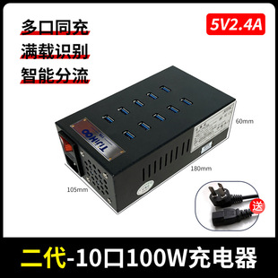 ��ɫ10��100W���usb������֙C��Xͨ���k���ҳ�늘���ڳ����