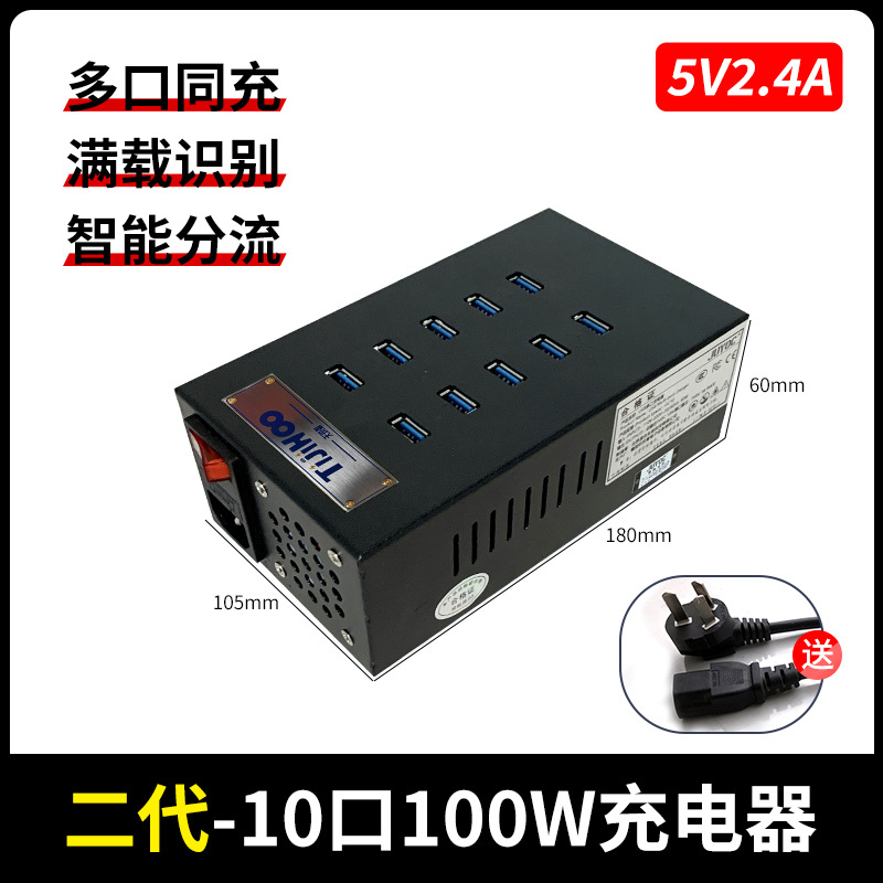 黑色10口100W多口usb充电器手机电脑通用办公室充电桩多口充电器