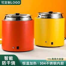 酒店自助餐干式免加水商用电子暖汤煲电热保温锅早餐暖粥锅暖汤炉