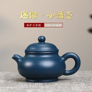 110ml Raw Mineral Azure Clay Handmade Mini Small Pan Pot Authentic Yixing Purple Clay Pot One Person Kung Fu Teapot Tea Set