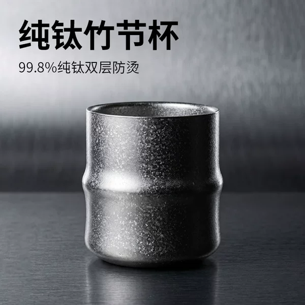 Bamboo Cup, Pure Titanium, High-Looking, Large-Diameter Beer Cup, Light Luxury Titanium Cup, Portable Cup