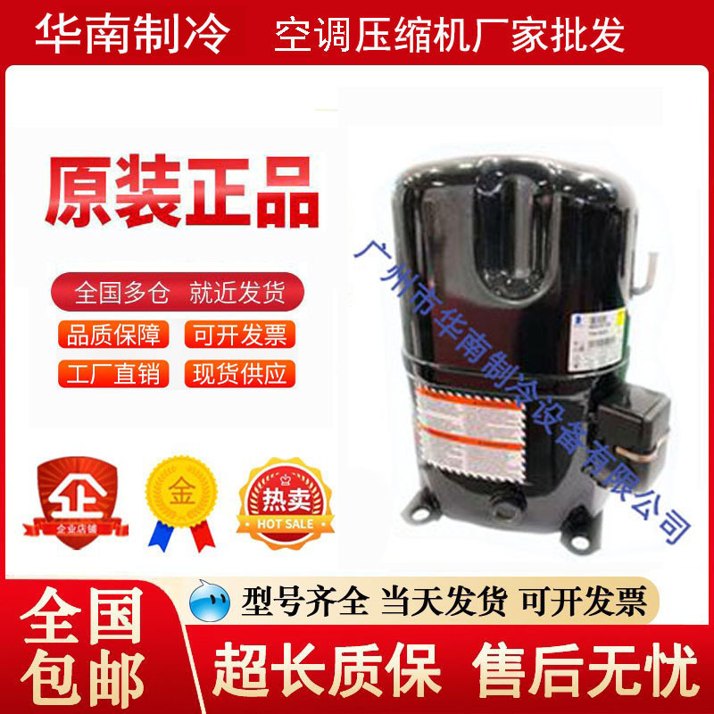 TAG4568T TAG4573T原装全新法国泰康6匹冷水机