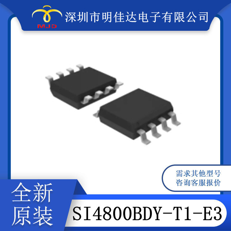 场效应管 SI4800BDY-T1-E3  全新原装 8SOP SI4800BDY