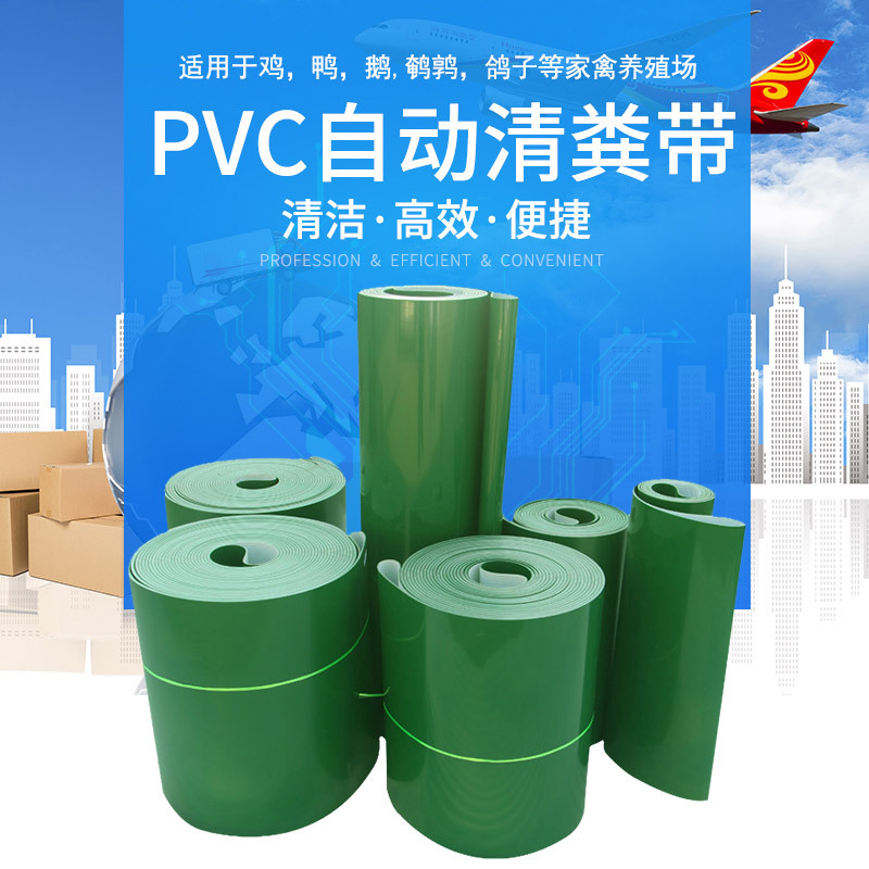 鸡粪输送带养鸡横向清粪带家禽养殖场粪便清理传送带