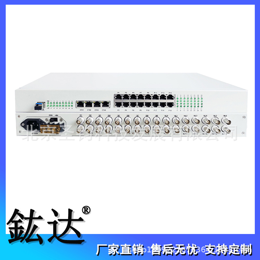 双光口8路电话+8E1+8路物理隔离百兆网络光端机综合业务多业务PCM