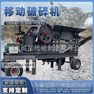 移动颚式破碎机 混凝土矿山石头鄂式破碎机 车载移动碎石机