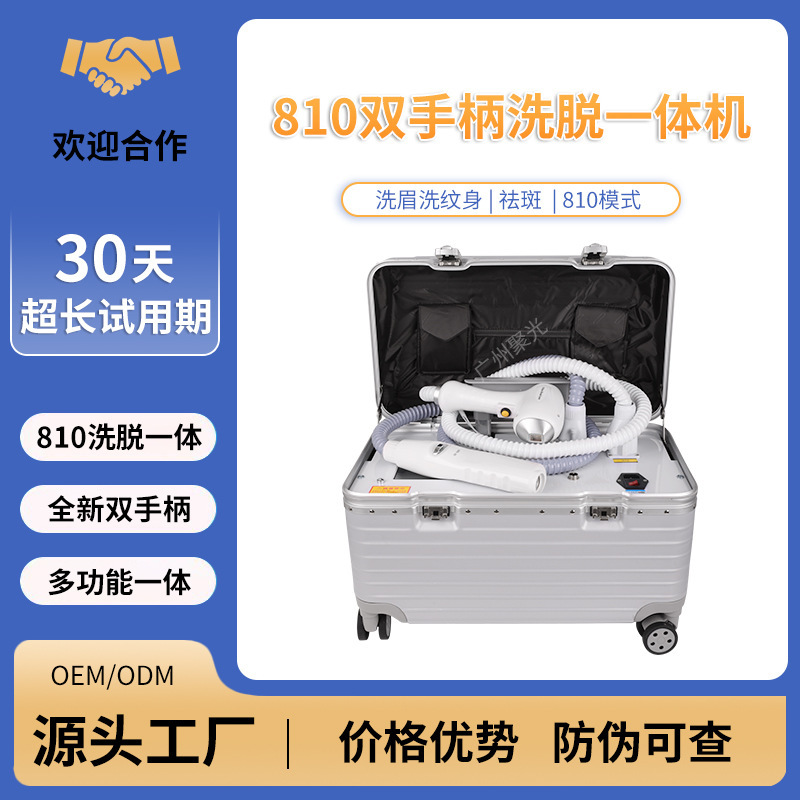 810 Multifunctional Non-Invasive Eyebrow Washing Machine Black Technology Freckle Removal Tattoo Beauty Salon Special Trolley Case Instrument 810 Multifunctional Non-Invasive Eyebrow Washing Machine Black Technology Freckle Removal Tattoo Beauty Salon Special Trolley Case Instrument