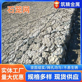 防护栏;防汛铅丝;铁丝网