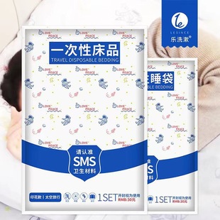 Printed pattern disposable bed sheet quilt cover hotel double 4-piece set dirty 3-piece set travel travel business sleeping bag