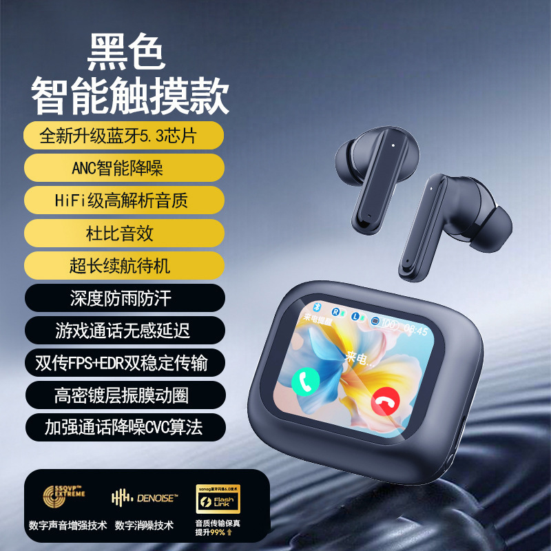 2024年爆款Z60无线蓝牙耳机LCD大屏全彩智能触摸屏入耳式ANC ENC