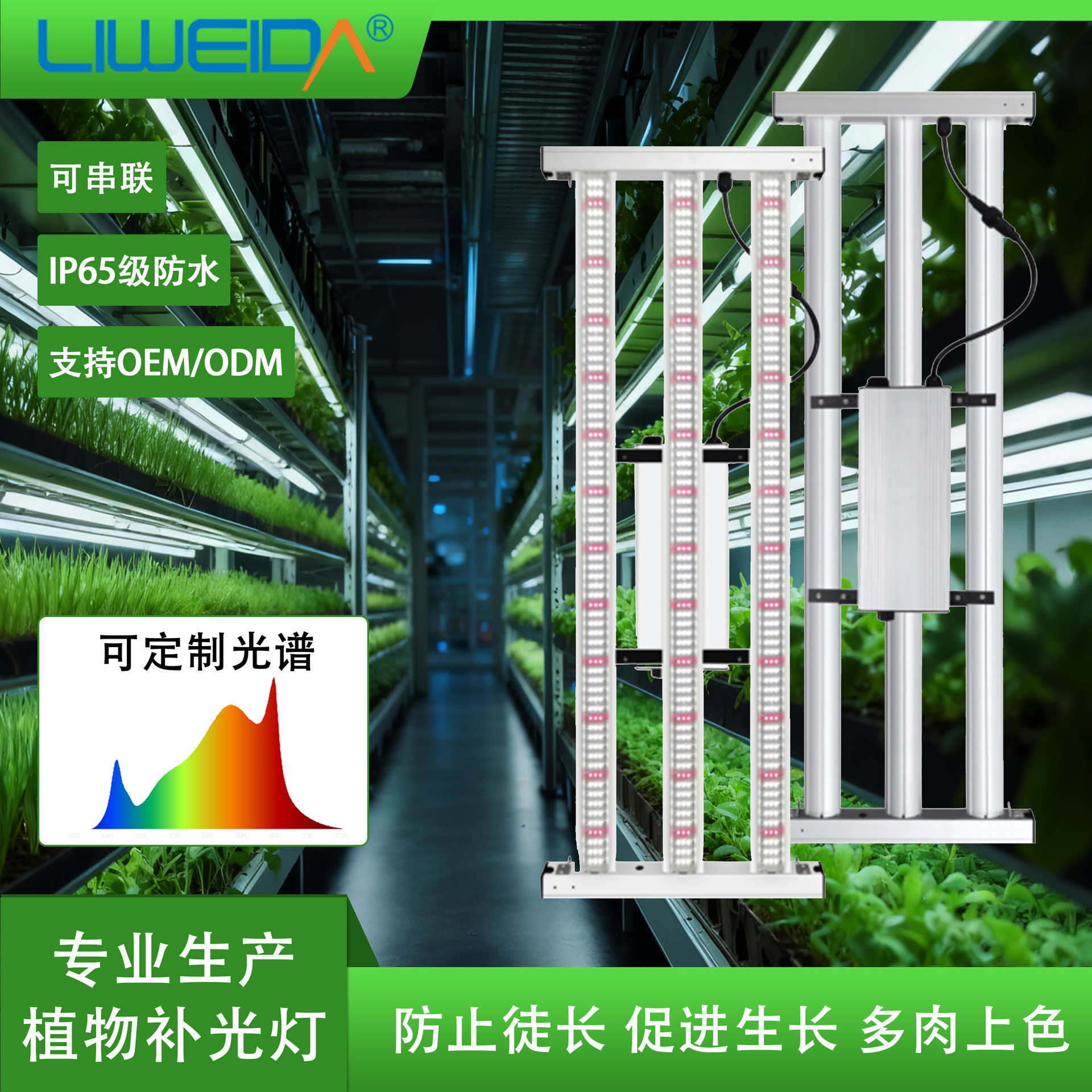 240W�ɵ���ȫ����ֲ�������ƴ����������Ի���led��ֲ�������ֲ