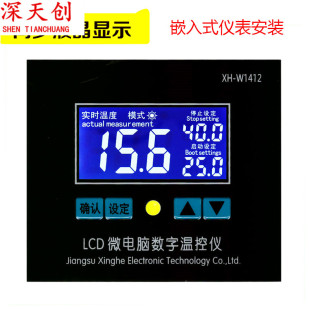 XH-W1412 microcomputer digital temperature controller digital display temperature controller high precision 0.1 control temperature control instrument