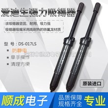 �S��ֱ�N ���a�� DS 017LS EDSYN���a�����o늿���a