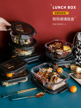玻璃饭盒微波炉上班族高硼硅便当餐盒带饭水果分格密封保鲜碗