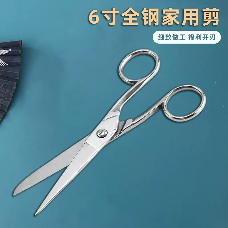 6寸不锈钢剪刀 家用全钢剪锋利裁缝剪多用剪大小柄镜光剪刀批发