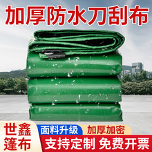 PVC防水篷布防晒加厚刀刮布耐磨防雨帆布货场盖布遮阳推拉蓬油布