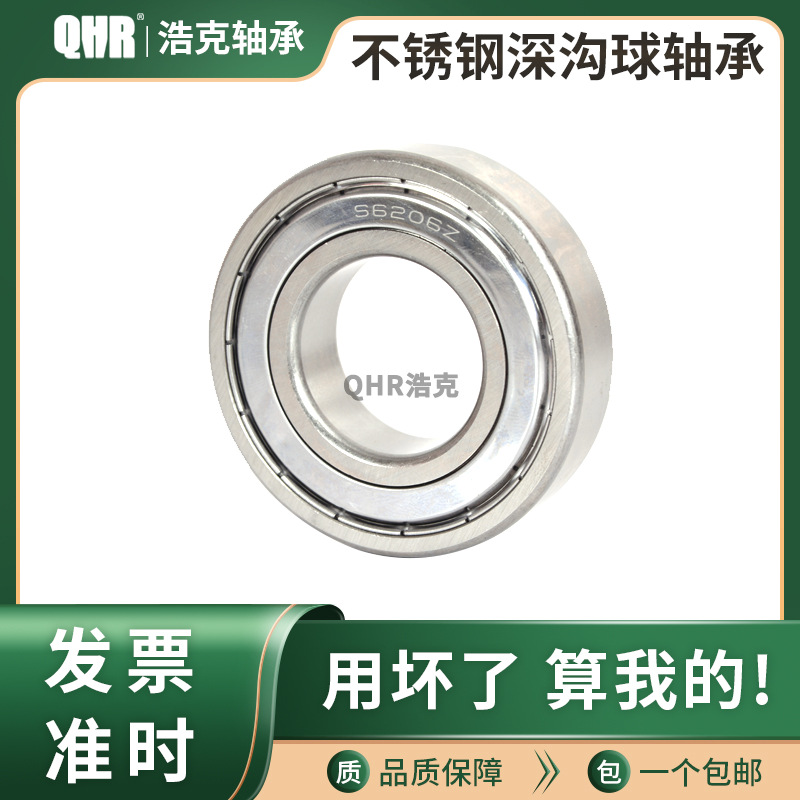 不锈钢深沟球轴承304/440 S6212 6213 6214 6215 6216 ZZ
