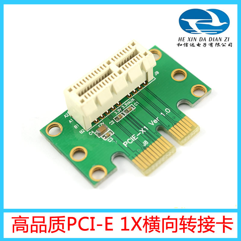 台式 PCI-E1x 转向卡横向显卡转接卡 小机箱保护卡PCI-E 36PIN