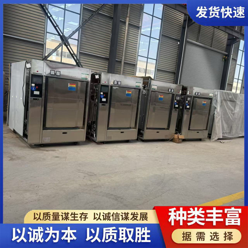 二手真空脉动灭菌柜 灭菌柜环氧乙烷 安瓿检漏灭菌器 灭菌柜