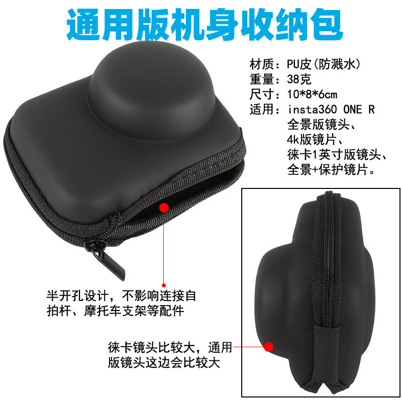 Insta360 one RS bolsa de almacenamiento 360 cámara panorámica deportes portátil impermeable caja de almacenamiento accesorios caja de protección