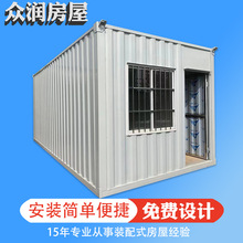 临时简易集装箱住人箱房活动板房 办公活动房集装房移动板房定制