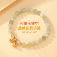 和田玉镂空莲蓬花蕊手链S925银玛瑙手串国风小众轻奢设计款手链