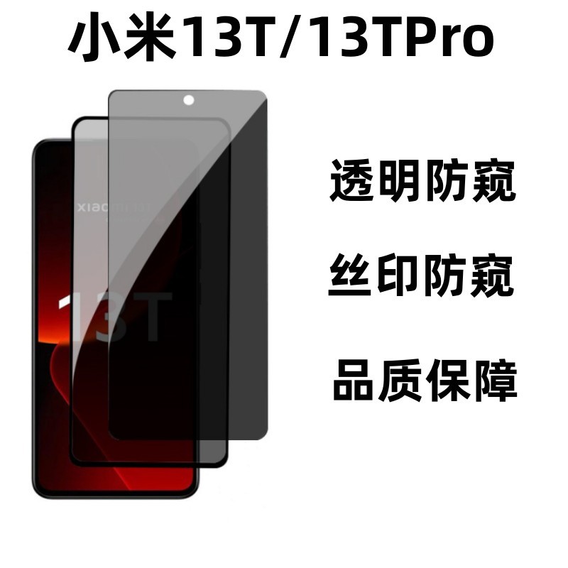 Película templada anti-Peeping para el teléfono móvil Xiaomi 13T Película templada de privacidad de protección de pantalla Xiaomi13TPro