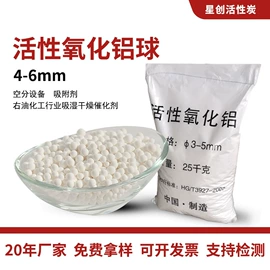 活性炭;活性氧化铝;分子筛