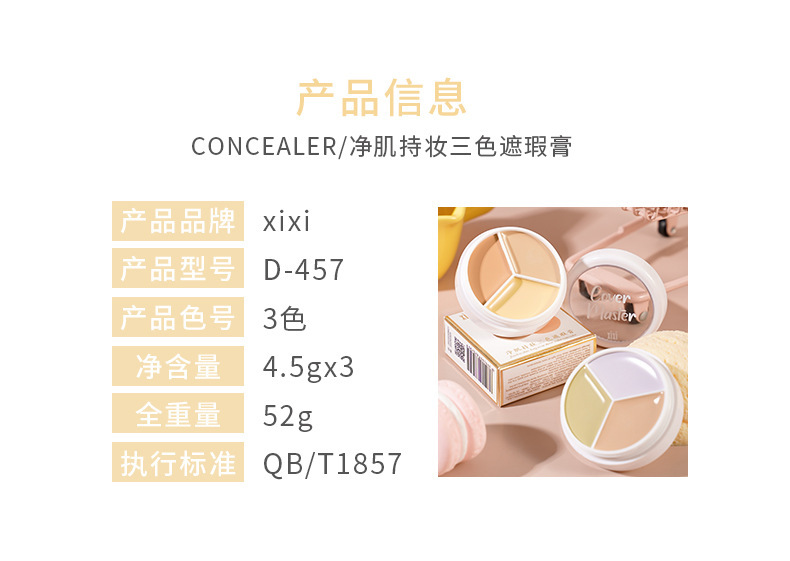Makeup xixi Cleansing and Holding three-color Concealer for facial coverage of spots, acne marks, tear troughs and dark circles undefined