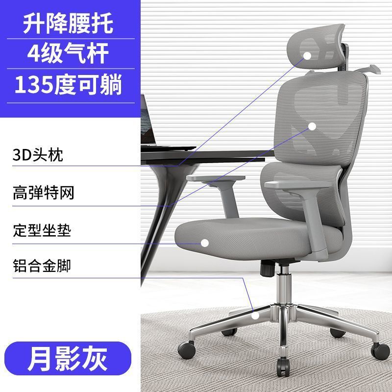 人体工学椅久坐办公室椅子家用护腰电竞椅可躺电脑椅靠背座椅|undefined