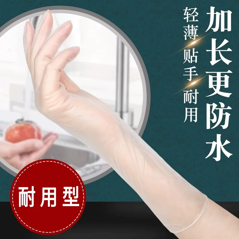 Disposable gloves, durable long latex waterproof thin set PVC