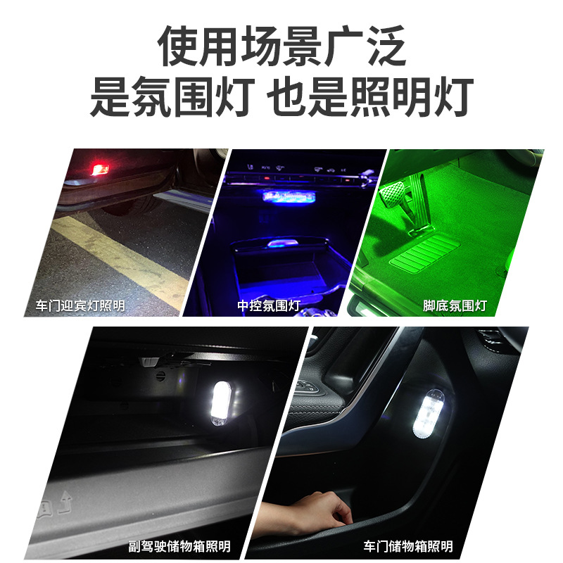 Cross-border car touch light USB wireless footlight flashing airplane light backup lighting colorful decorative warning light