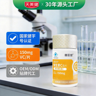 ʳƷ���S����C����ʳƷ�׽�Ƭ�ͺϾS�����N�ƴ��ӹ�OEM�a��VC