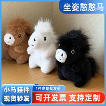 坐姿憨憨马可爱仿真小马公仔毛绒玩具布娃娃马年吉祥物玩偶礼品