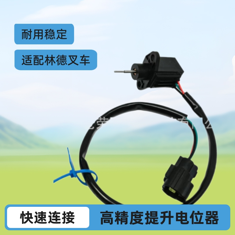 优质批发林德叉车永恒力提升电位器编码器277H2-62701高叉电动