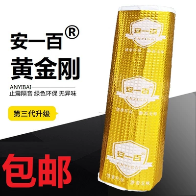 Car Soundproofing Mat Odorless Shock Absorption Four-Door Soundproofing Board Damping Sheet Soundproofing White Glue Black Glue Manufacturer Silent