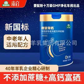 羊奶粉;配方羊奶粉;羊奶