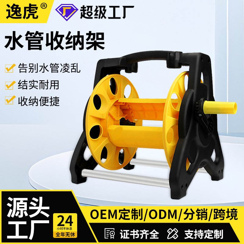 厂家供应洗车水枪35米大号水管收纳架水管车花园水管收纳架洗车架