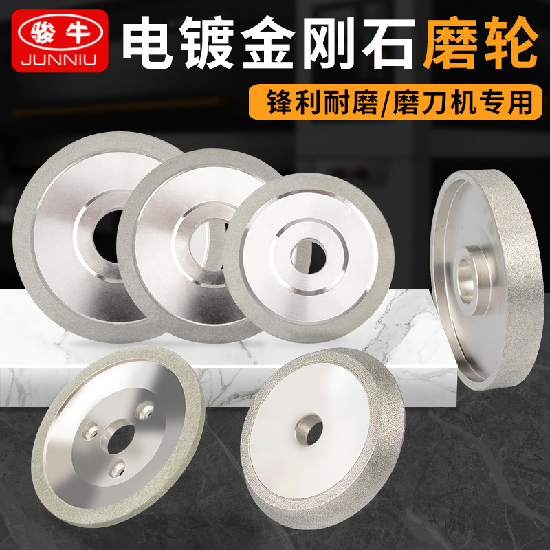 厂家直供电镀平行磨刀机金刚石砂轮 陶瓷钨钢合金钻石合金砂轮