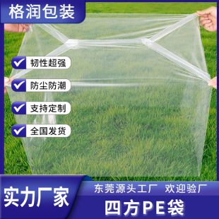 Grun Manufacturer Customized Large Machine Equipment Square Bag Extra Large Dustproof and Rainproof Square Pe Stereo Bag